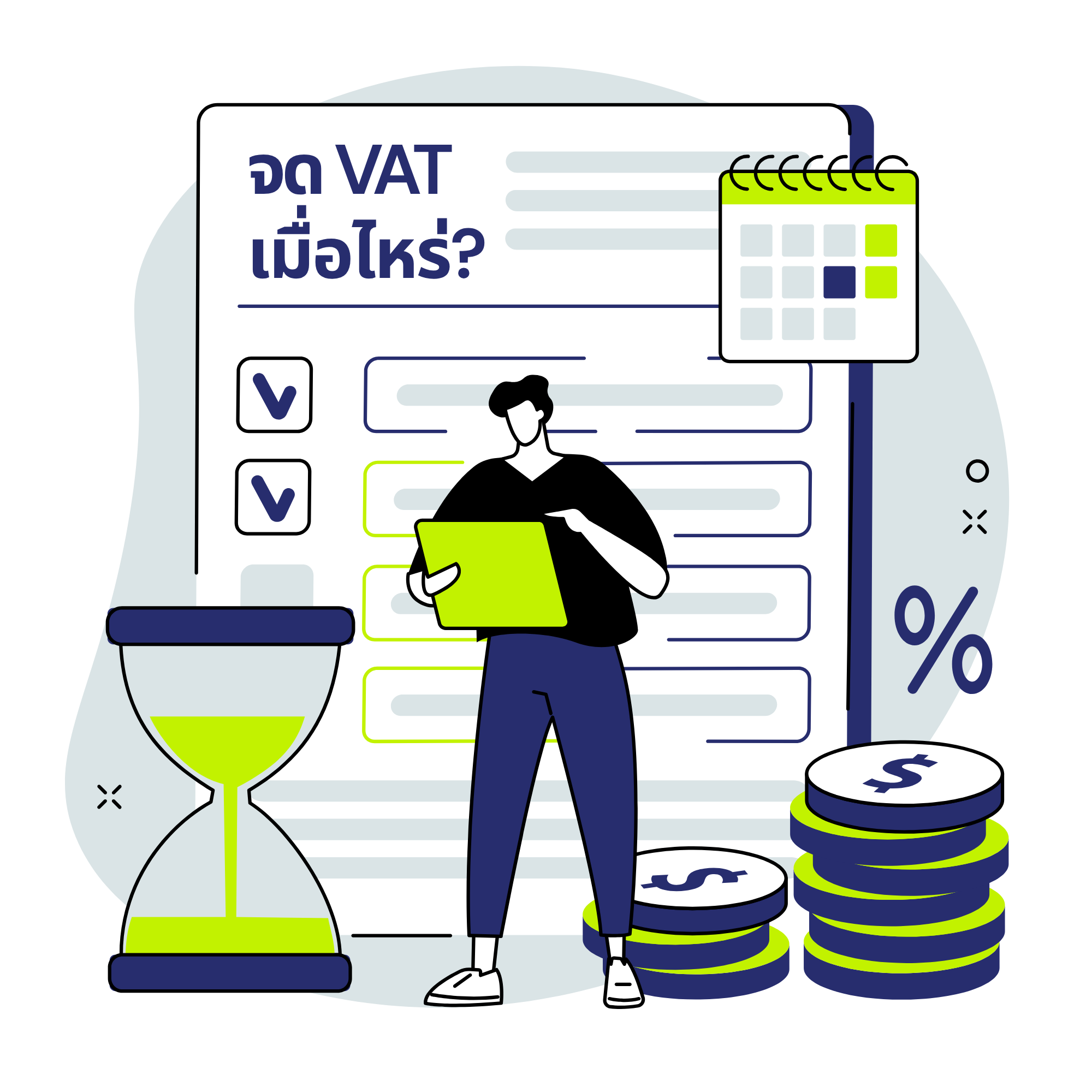 จด VAT เมื่อไหร่